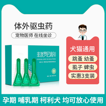 Hua Livestock Pooch Insect Repellent Pet In Vitro Kitty Puppies Adult Dogs With Pythurid Metedi Gold Wool In Vitro Insect Repellent