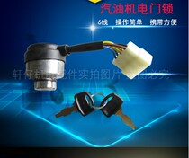 Gasoline diesel generator parts ignition switch 5KW generator start key 6-wire engine 7-wire switch