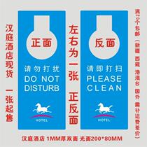 Door listing No trace hanging door please do not disturb Hotel hotel room door handle listing please clean double-sided customization