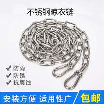 Guardrail sling hanging clothes long iron chain swing chain size iron strip stainless steel Big Dog hanging chair ZD