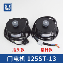 Thyssen door motor 125ST-13 K300 K200 Fermat Best door motor Elevator accessories