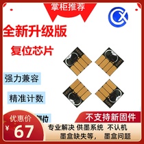 Suitable for HP HP8720 8210 7720 7730 7740 HP954 958 with filling cartridge chip