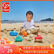 Hape transportation set Beach model children playing water children playing with sand baby digging toys 1-2-3 years old 0