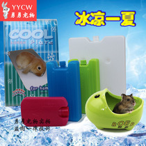 Hamster rabbit ChinChin summer cooling board ice bed ice bed ice box pet ice bag cooling Nest House heat dissipation supplies
