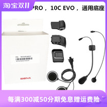 Senna SENA 10C EVO PRO Bluetooth Headset Original Universal Base Accessory Kit 10C Universal