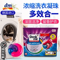 German Denkmit Laundry Condensed Pearl Multi-Effect Enzyme Clean Decontamination Home Machine Wash 22 Boxes Laundry Detergent