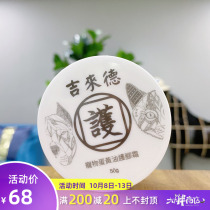 Big fat store Taiwan Jilai pet claw cream cat dog meat pad care to prevent foot dry