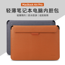 The BZBC laptop package is 13 6 inch m2 apple computer macbook protective pack 14 inch 16 girl fair male 13 3 commuting 15