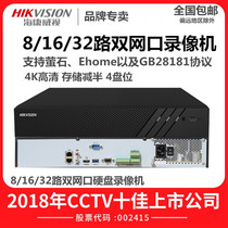 Hikvision 32-channel dual network port HD DVR dual network card 4K monitoring host 7932N-R4