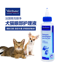 French Vic Dog Cat Eye Potion 125ml Anti-bacterial and anti-inflammatory eye drops for dogs to remove tear marks