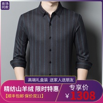 Ordos male-made long-sleeved goat down shirt and middle-aged men's striped shirt tide in autumn casual tops