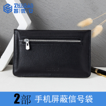 ZHIYOAN Zhiyou an dual cell phone signal shielding bag network isolation electromagnetic interference anti-radiation pregnant women isolation