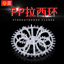 pp Lasiring washing tower filler eco-friendly ball with pricey ring Taylor flower ring environmentally-friendly bio-floating ball