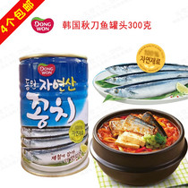 4 Koreas imported 300g of canned knife fish in eastern Far Autumn Knife Fish Canned DongWon 136