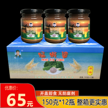 Dalian specialty Ma Erli shrimp sauce Fierce shrimp original flavor 12 bottles of whole box with food seasoning ready-to-eat cooked Hoisin sauce