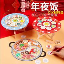 New Years Night Hand Diy Children MaterialPack Kindergarten Interactive New Years Day Paste Paste