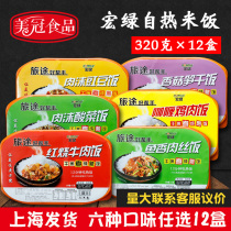 Macro Green self-heating rice 320g * 12 boxes overtime Travel Travel self-heating rice convenient rice fast food