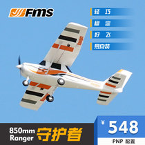 FMS850mm Guardians assembled remote-controlled aircraft foam model Electric fixed wing practice Introduced beginology aeromodei