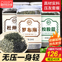 Buy 2 get 1 Apocynum Gynostemma Eucommia ulmoides leaves three Xinjiang blood pressure wild non-grade drop high drop Tea