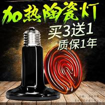 Winter chameleon turtle lamp warm insulation lamp reptile heating lamp supplies ceramic lamp heating lamp tortoise winter