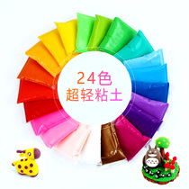 Yuhuang 24 color colorful clay childrens new plasticine space mud 3D color Clay Clay handmade material 20g