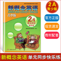 New concept English youth version Unit synchronization and happy practice 2A Contains answer Supporting student book testing New concept English youth version 2A teaching material tutoring book Supporting tutoring lecture and testing Xinjiang Qing