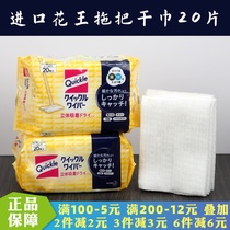 Japan Import Flowers King Mop Dry Towels Static Dust Removal Paper Wipe Floor Clean Rag Replacement Dry Paper Towels 20