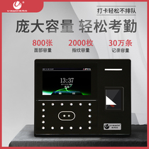 U-iFace502 Face attendance machine Employee commuting punching machine Facial recognition fingerprint all-in-one machine