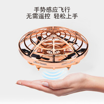 Childrens model induction vehicle UFO four-axis drone small obstacle avoidance and drop-resistant mini suspension children play