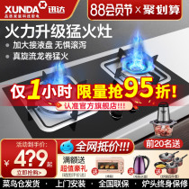 Schindler gas stove 312T natural gas stove liquefied gas stove Fierce fire stove gas stove double stove household desktop embedded