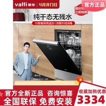 Vatti Huadi JWV10-E5 automatic household embedded dry dishwasher 10 sets of hot air drying sterilization
