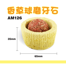 Little pet supplies vanilla ball grinding teeth hamster rabbit Dutch pig molars toy AM126 teeth health