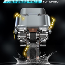 New T11 eating chicken artifact gamepad transparent stimulation battlefield hand game chicken auxiliary artifact button