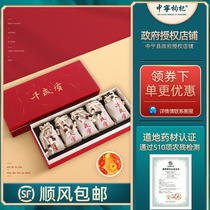 Zhongning wolfberry Ningxia special grade large particles free baptism box Xizan Chitose quality 300g(5g*30 packs)