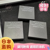 Japan Deke MAQUIEXPERT Professional Concealer Oil Foundation Powder Cream Cream