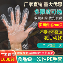 Disposable pe sanitary transparent gloves 100 kitchen food thickened catering thin extraction oil proof commercial