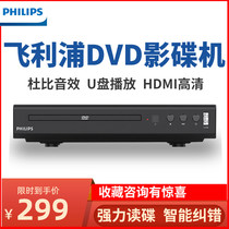 Philips DVD player vcd disc player All-in-one CD disc player Childrens HD home non-Blu-ray movies evd Small portable mobile disc disc full format disc player