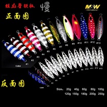 MW iron plate bait short keel iron plate 20-250g luminous slow sinking iron plate sea fishing boat fishing fake bait bait
