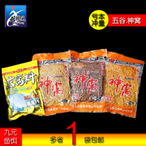 Western wind Jiuyuan Shenwo corn wheat grains nest material bottom material fishing wild fishing bait bait bait