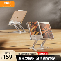 Sonen reading stand A7 multifunction lifting clip book learning qi spectrum laptop double-axis height foldable A7