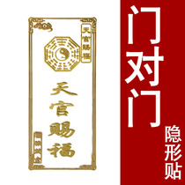 Peach and wood gossip Blessed Mascot Gossip Gossip Gossip and Home Hanging Pendant Door to Door Stairs Door Lift Door