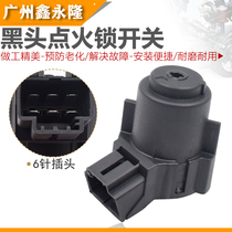 Adapt to the new Bora new Lavida Jingrui New POLO POLO ignition switch ignition white head ignition blackhead ignition blackhead ignition lock