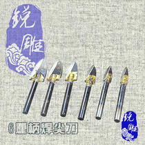 6mm Shank pointed welding knife high speed drill electric grinding machine carving knife head wood carving root carving peeling blenching drill bit