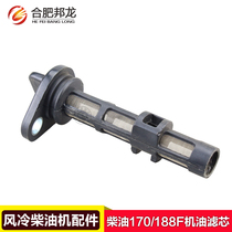 Air-cooled diesel micro tiller accessories 170 173 178 186FA188F Oil filter element