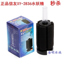 Xinyou XY-2836 Water Fairy Oxygen Head Water Elf Diving Auxiliary Filter