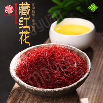 (3G experience) saffron saffron medicine food homologous tea brewing porridge female saffron tea