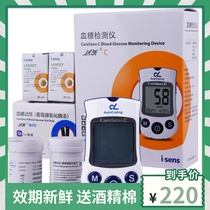 South Korea imports DharleC type blood glucose detector Home Isens test blood glucose medical tester Pregnant Women Test Paper