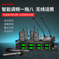 Shinco HY-008 Wireless Microphone Dragging Eight Professional Wedding Stage Performance KTV Conference Goose Neck Collar Microphone Training Desktop Microphone