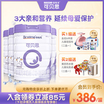 BIOSTIME COBEX GOAT MILK POWDER FOR TODDLERS 3-STAGE 800G*4 CANS 100% PURE GOAT MILK PROTEIN DOUBLE Prebiotic