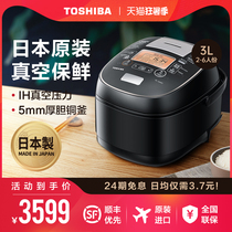 (Original import)Toshiba IH large capacity rice Cooker vacuum technology copper kettle liner official 3L